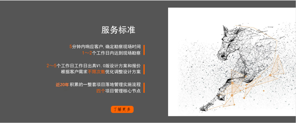 服务标准